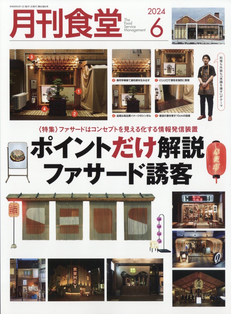 【中古】 ビジネスガイド 2018年 12月号 [雑誌] / 日本法令 [単行本]【メール便送料無料】【あす楽対応】