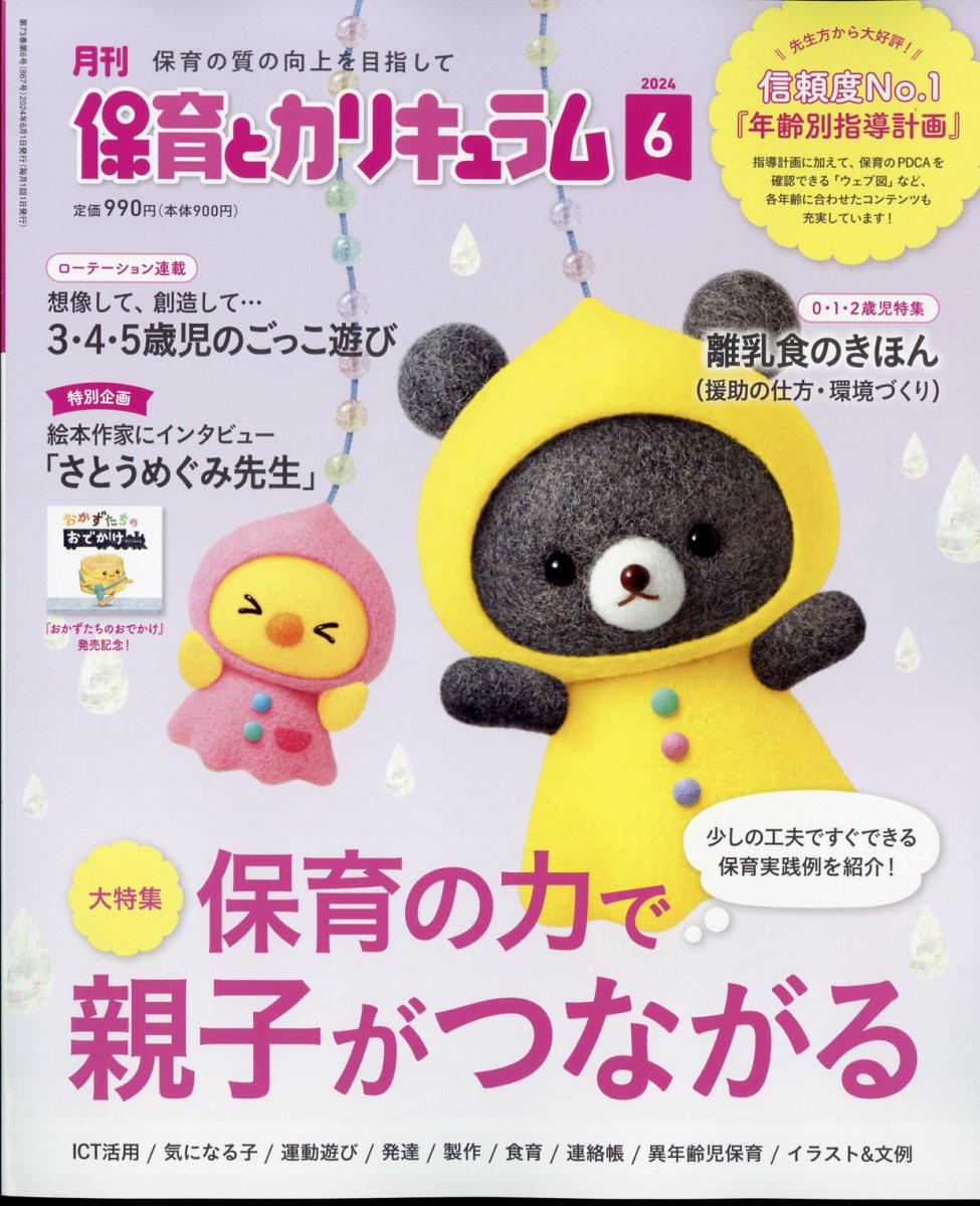 【中古】 Piccolo (ピコロ) 2014年 05月号 [雑誌] / [雑誌]【ネコポス発送】