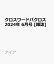 クロスワードパクロス 2024年 6月号 [雑誌]