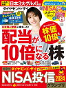 ダイヤモンドZAi 23年12月号【電子書籍】[ ダイヤモンド社 ]