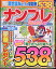 ナンプレパーク&ファミリーSpecial vol.2 2024年 6月号 [雑誌]