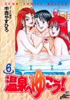 第6巻