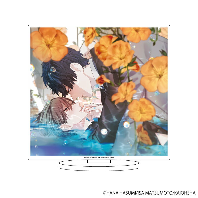 キャラアクリルフィギュア「ひとりぼっちのワルツ」02/征爾&葵2(公式イラスト)【グッズ】