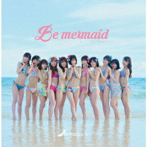 Be mermaid