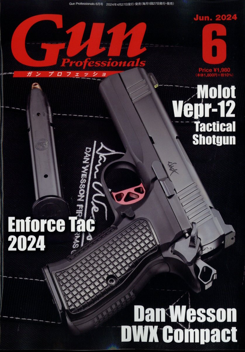 Gun Professionals (ガン プロフェッショナルズ) 2024年 6月号 [雑誌]