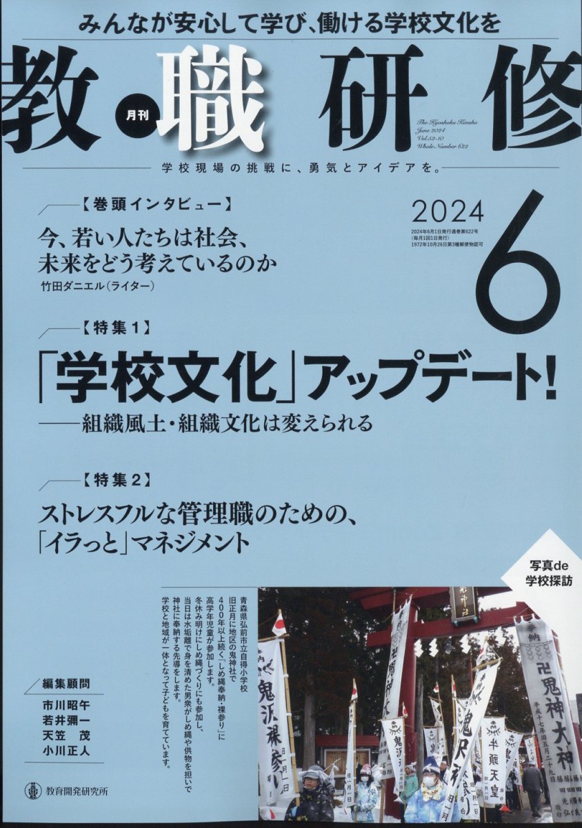 【中古】 月刊 学校教育相談 2020年 07月号 [雑誌] / ほんの森出版 [雑誌]【ネコポス発送】