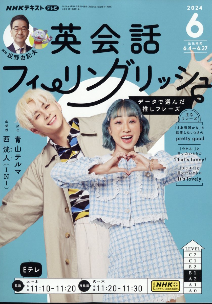 AIRLINE (エアライン) 2024年 6月号 [雑誌]