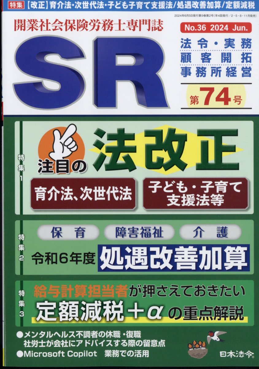 日本労働研究雑誌