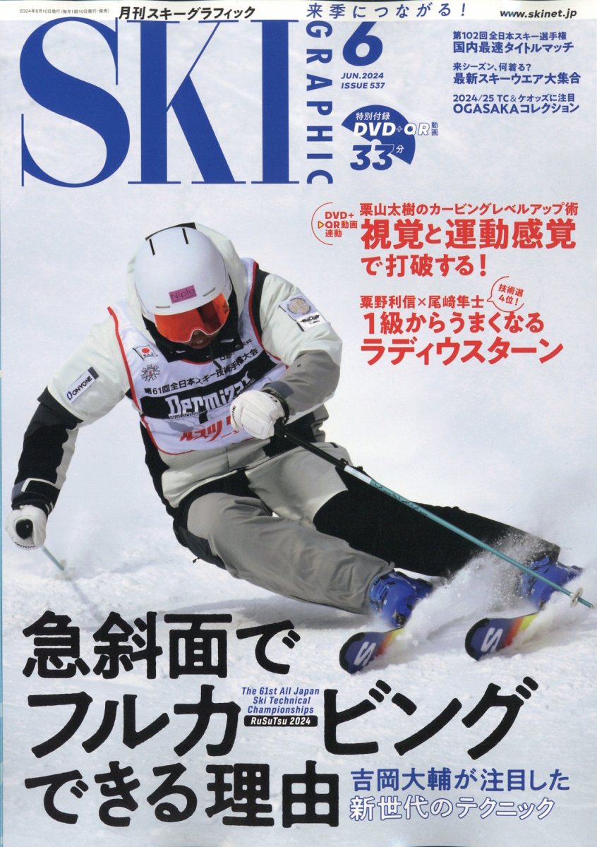 月刊剣道日本 2024年6月号【雑誌】【1000円以上送料無料】