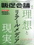 トッププロモーションズ販促会議 2024年 6月号 [雑誌]