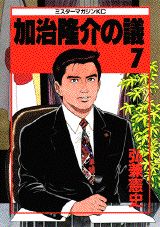 第7巻