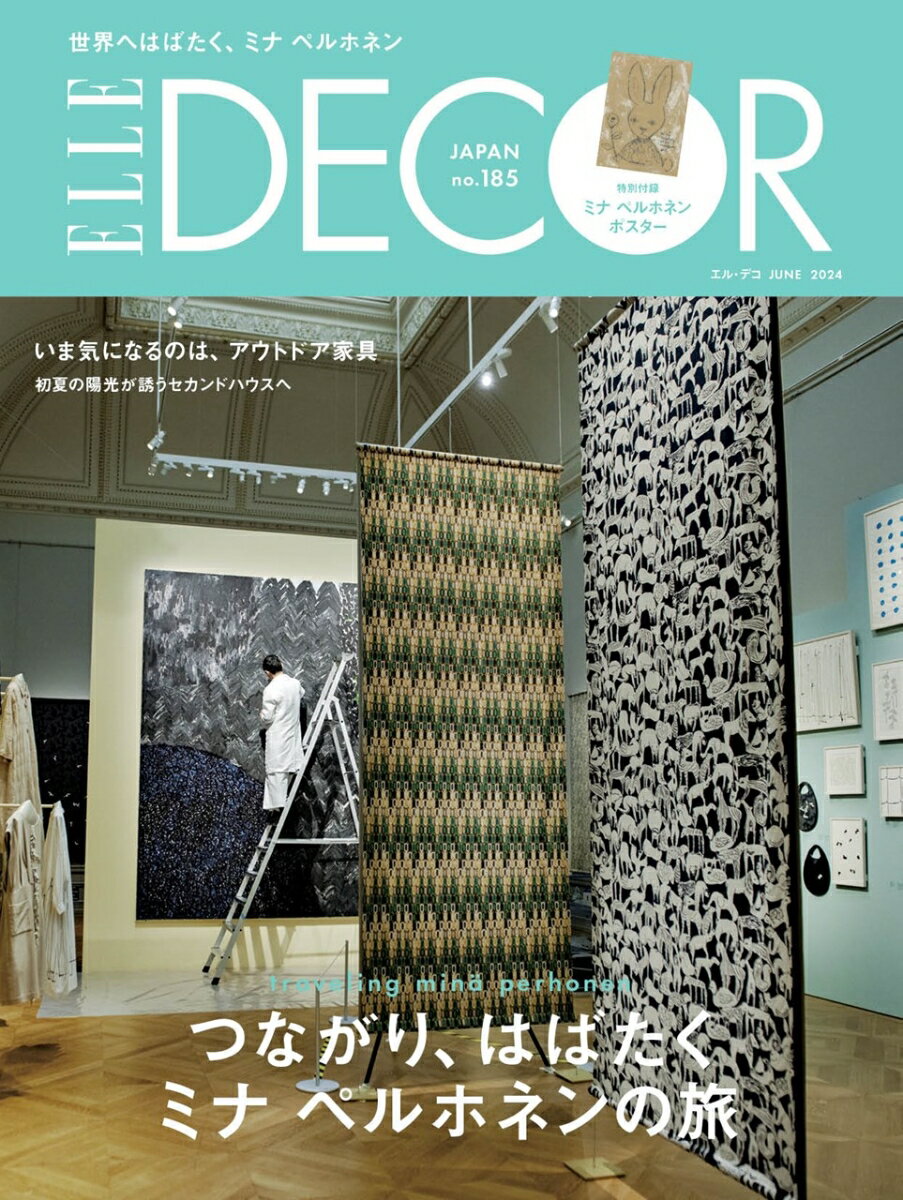 ELLE DECOR (エル・デコ) 2024年 6月号 [雑誌]