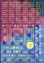 文学と国柄 一九世紀日本における文学史の誕生 / 原タイトル:LITTERATURE ET GENIE NATIONAL[本/雑誌] / エマニュエル・ロズラン/〔著〕 藤原克己/訳 鈴木哲平/訳