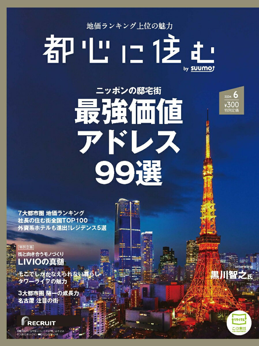 眼鏡Begin(ビギン） vol.18【電子書籍】