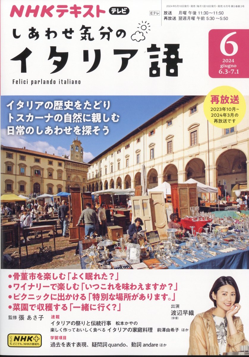 【午前9時までのご注文で即日弊社より発送！日曜は店休日】【中古】信徒の友 2010年 12月号 [雑誌]