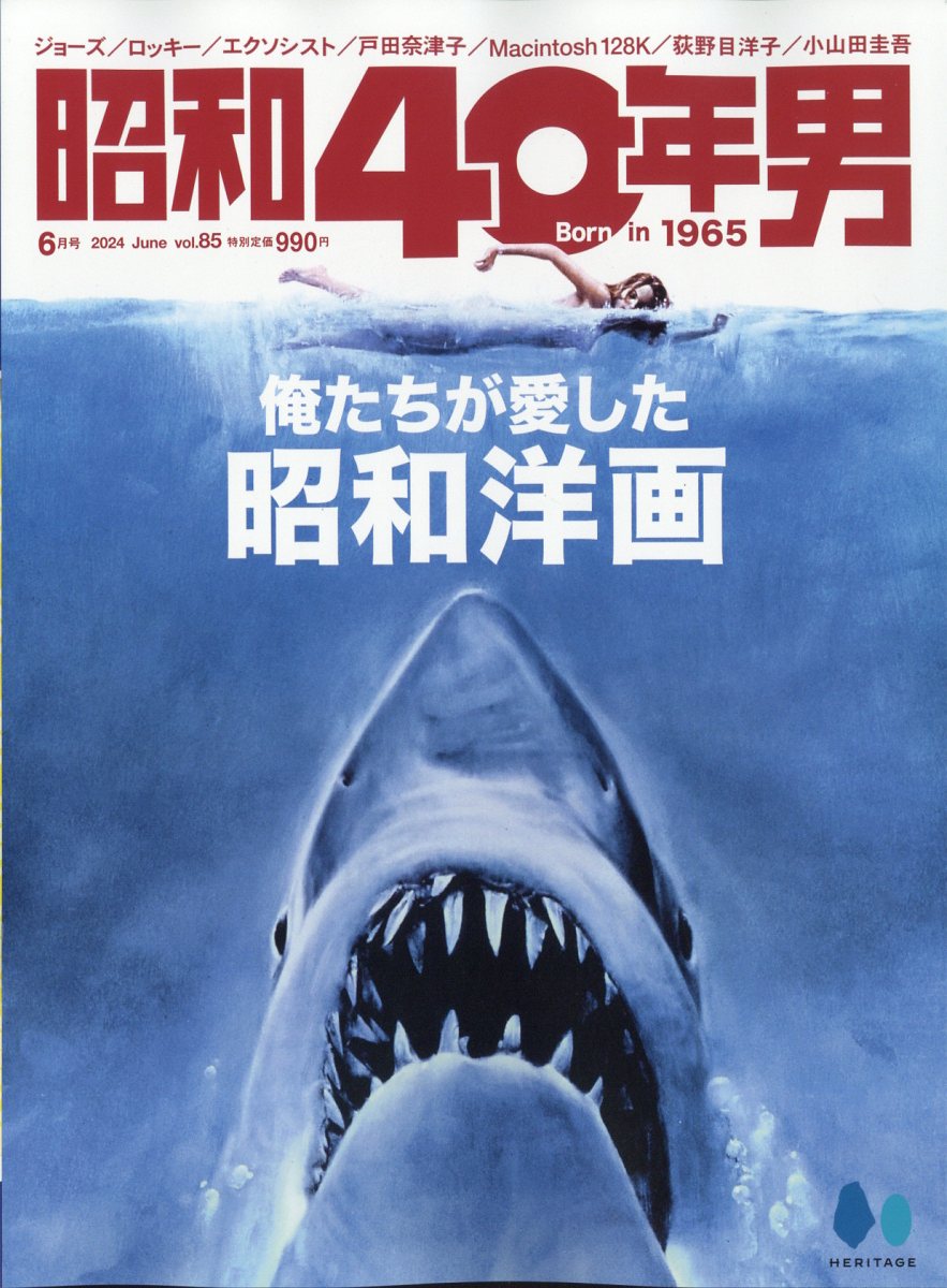 【中古】 BRUTUS (ブルータス) 2021年 6/1号 [雑誌] / マガジンハウス [雑誌]【ネコポス発送】