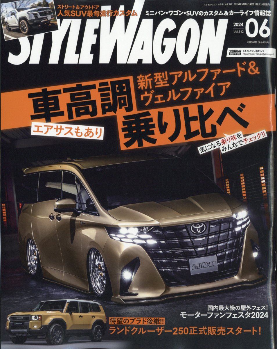 楽天楽天ブックスSTYLE WAGON （スタイル ワゴン） 2024年 6月号 [雑誌]