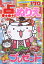 みんなが選んだ点つなぎ&ぬりえ VOL.20 2024年 6月号 [雑誌]