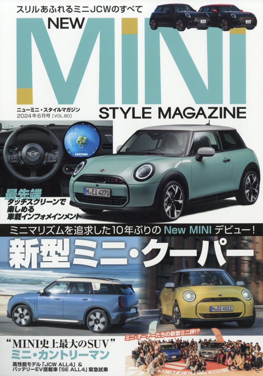 楽天楽天ブックスNEW MINI STYLE MAGAZINE （ニューミニ・スタイルマガジン） 2024年 6月号 [雑誌]