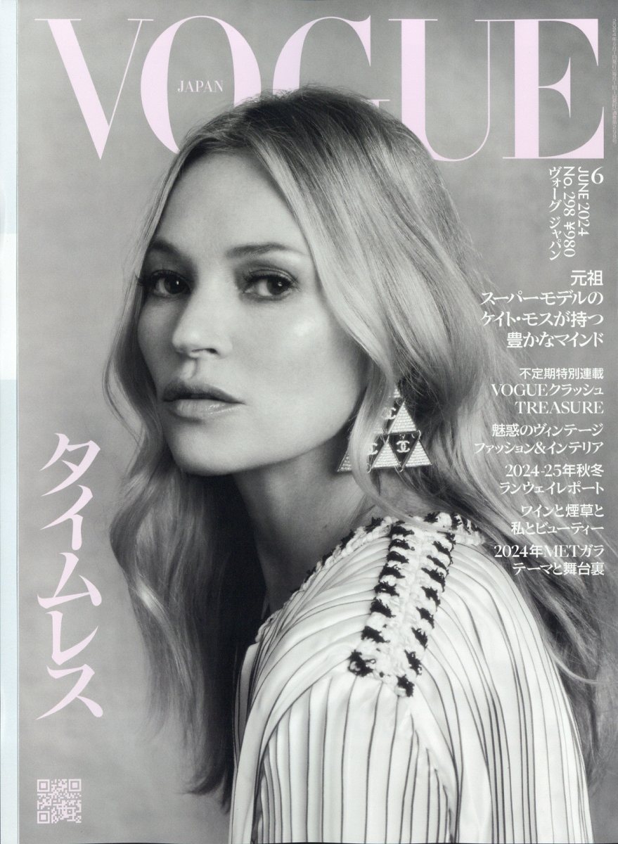 VOGUE JAPAN (ヴォーグ ジャパン) 2024年 6月号 [雑誌]