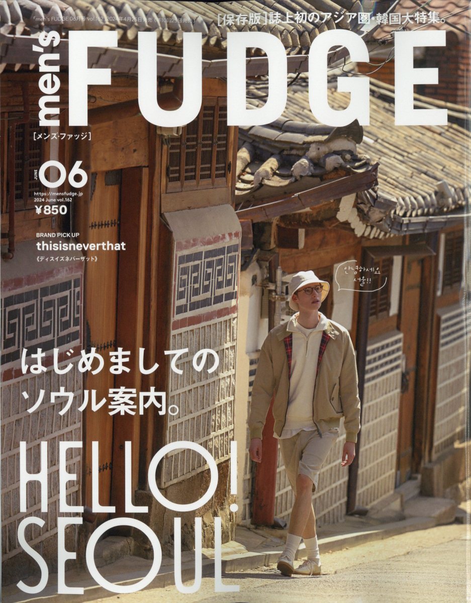 men's FUDGE (メンズファッジ) 2024年 6月号 [雑誌]