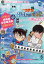 少年サンデーS増刊 2024年 6/1号 [雑誌]