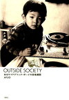 OUTSIDE　SOCIETY あるサイケデリック・ボーイの音楽遍歴 [ 高橋鮎生 ]