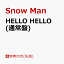 ֡ŵHELLO HELLO (̾)(A4ƥå) [ Snow Man ]פ򸫤