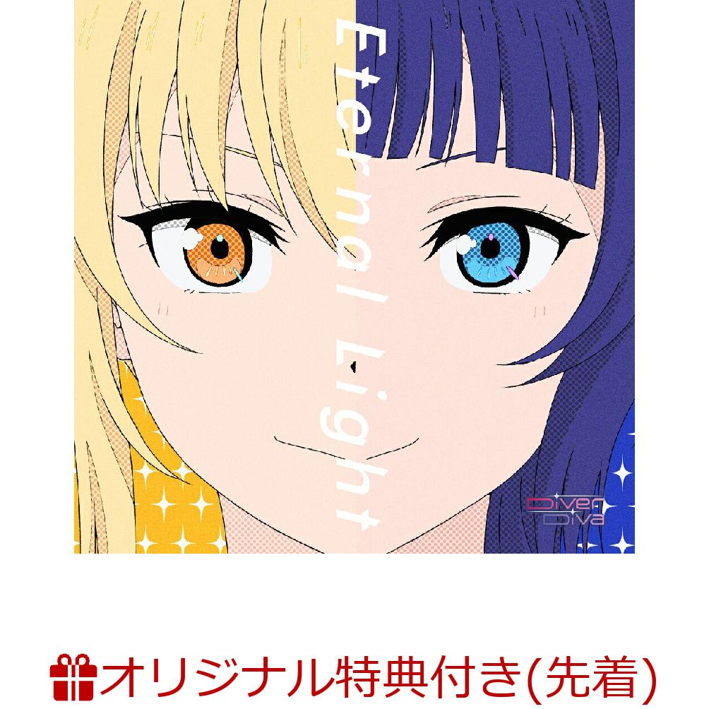 TV アニメ『ラブライブ!虹ヶ咲学園スクールアイドル同好会』2 期 第 4 話挿入歌「Eternal Light」(A4クリアポスター+ミニミニアクリルスタンド(全3種・ランダム))【楽天ブックス限定先着特典+連動購入特典】