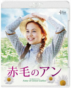赤毛のアン【Blu-ray】 エラ バレンタイン