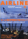 AIRLINE (エアライン) 2024年 6月号 [雑誌]