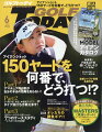 GOLF TODAY (ゴルフトゥデイ) 2024年 6月号 [雑誌]