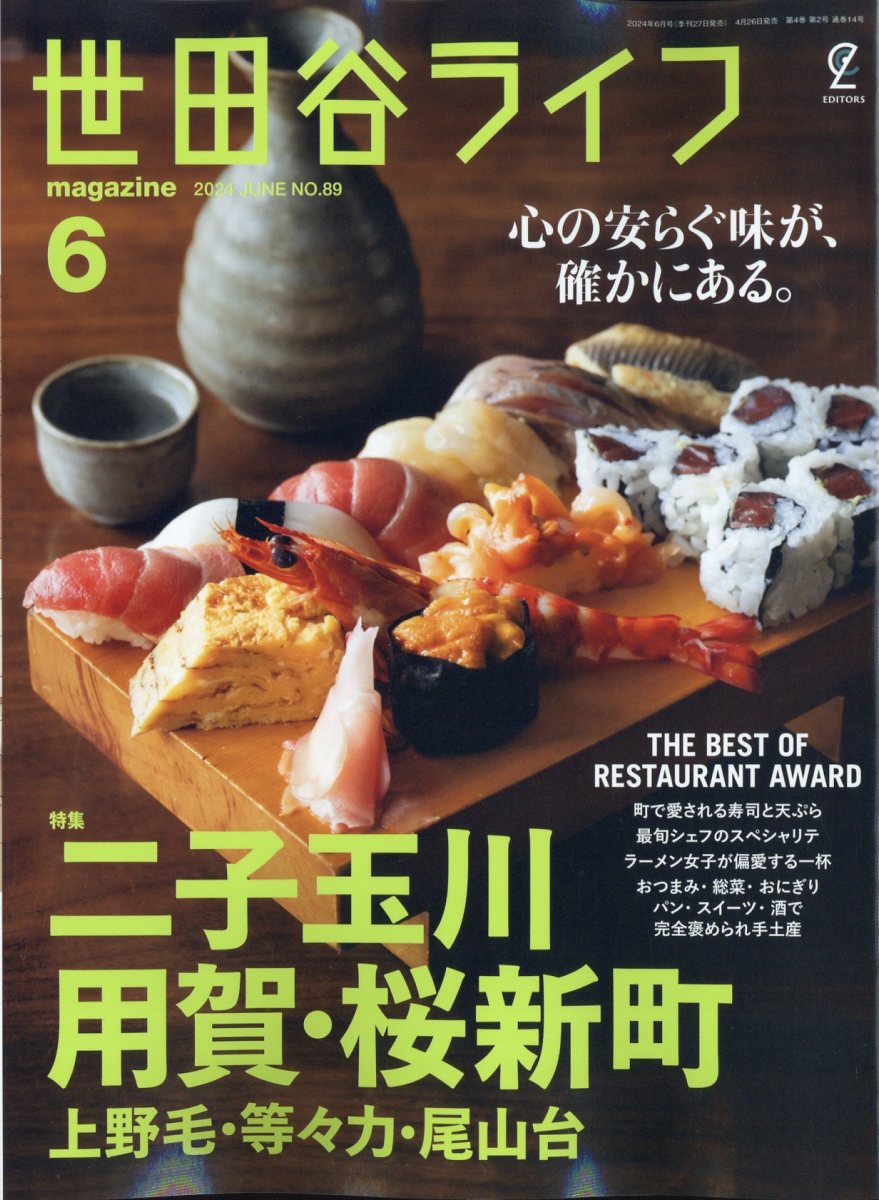 【中古】 月刊 社労士受験 2021年 04月号 [雑誌] / 労働調査会 [雑誌]【宅配便出荷】