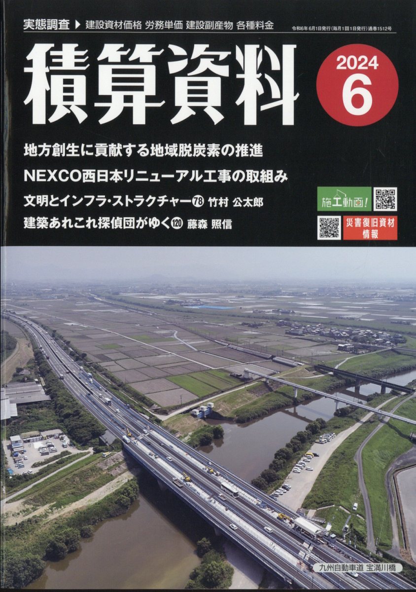 【中古】 設備と管理 2015年 02月号 [雑誌] / オーム社 [雑誌]【メール便送料無料】