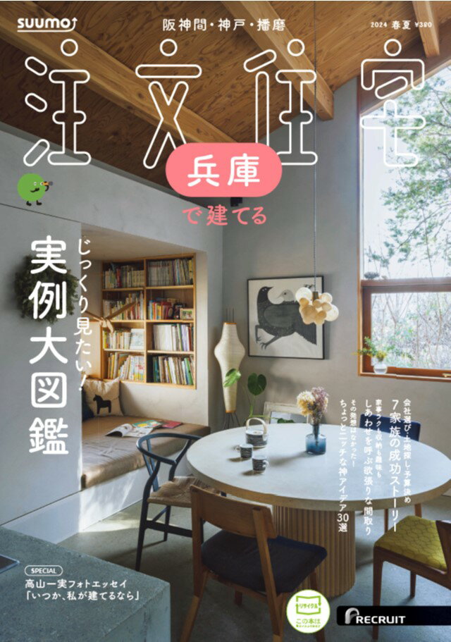 Leaf 2021年3・4・5月合併号【電子書籍】