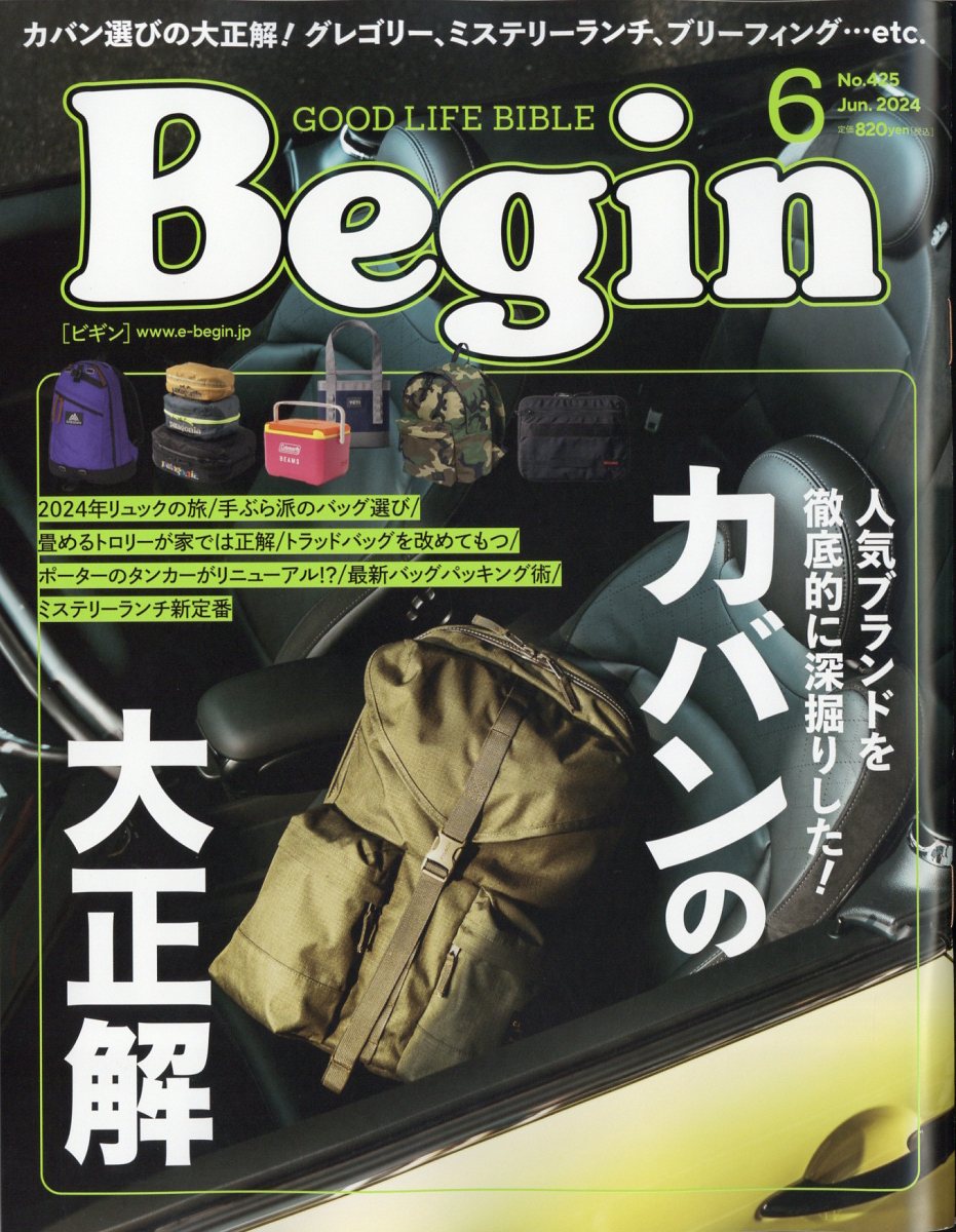 Begin (ビギン) 2024年 6月号 [雑誌]