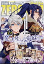 Comic ZERO-SUM (R~bN [T) 2024N 6 [G]