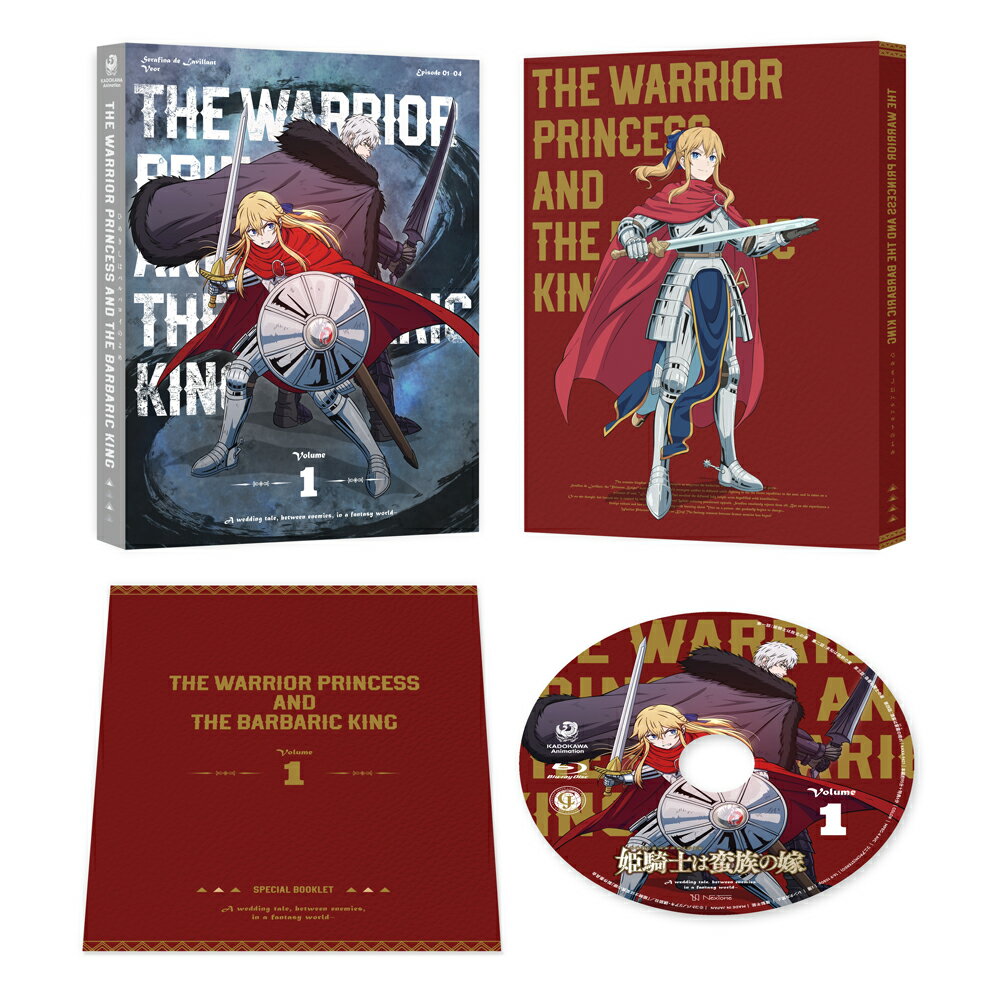 姫騎士は蛮族の嫁 1【Blu-ray】