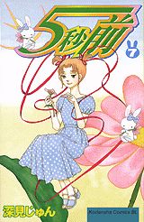 第7巻