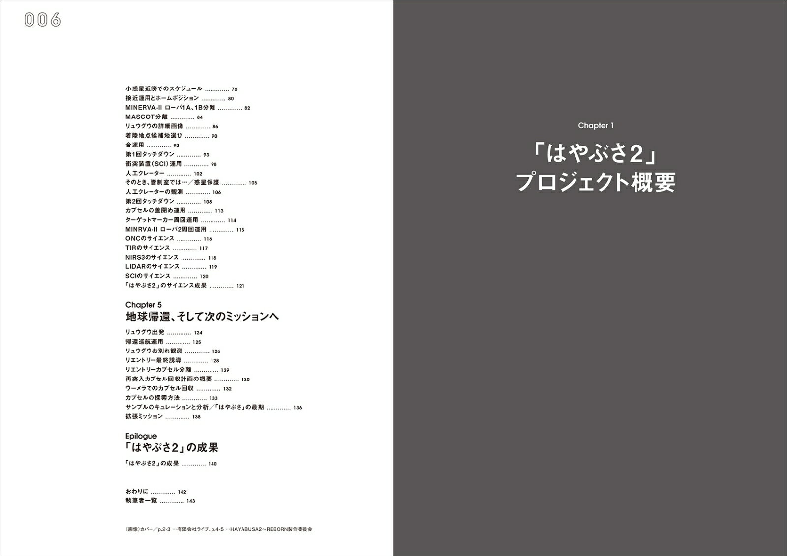 �֤Ϥ�֤�2�פΤ��٤� �ߥå������ᥫ�˥����� ��������奦����õ���ץ��������� [ ���� ����JAXA�֤Ϥ�֤�2�ץߥå����ޥ͡����㡼�� ]