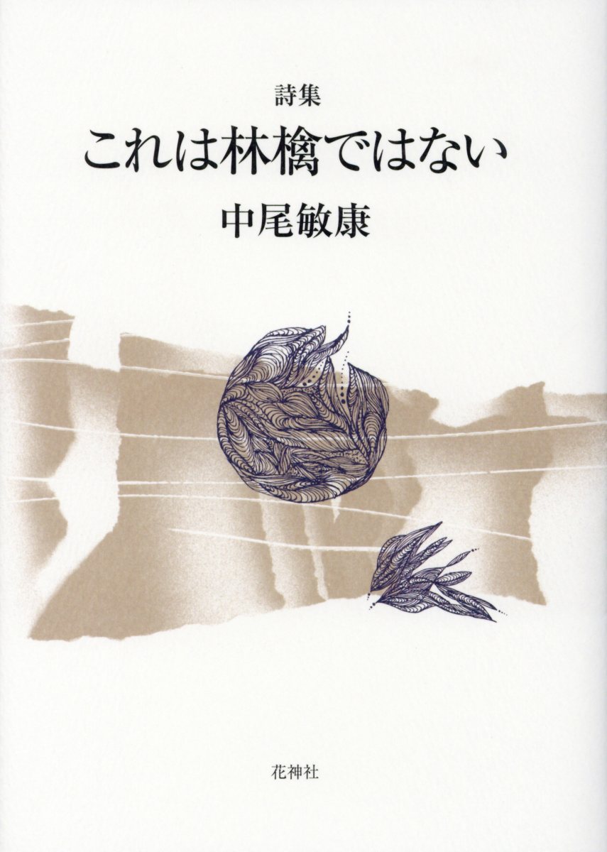 これは林檎ではない