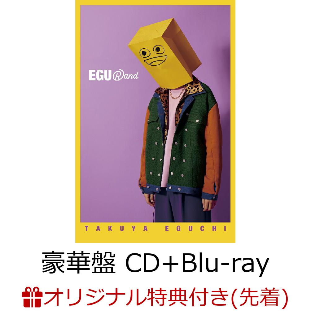 【楽天ブックス限定先着特典】EGURand (豪華盤 CD＋Blu-ray)(L判ブロマイド) [ 江口拓也 ]