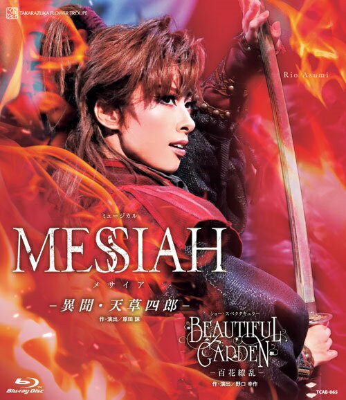 ߥ塼MESSIAH -ʹŷϺ/硼ڥ顼BEAUTIFUL GARDEN -ɴ𡼡١Blu-ray [ ꤪ ]