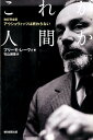 これが人間か 改訂完全版　アウシュヴィッツは終わらない （選書965） [ プリーモ・レーヴィ ]