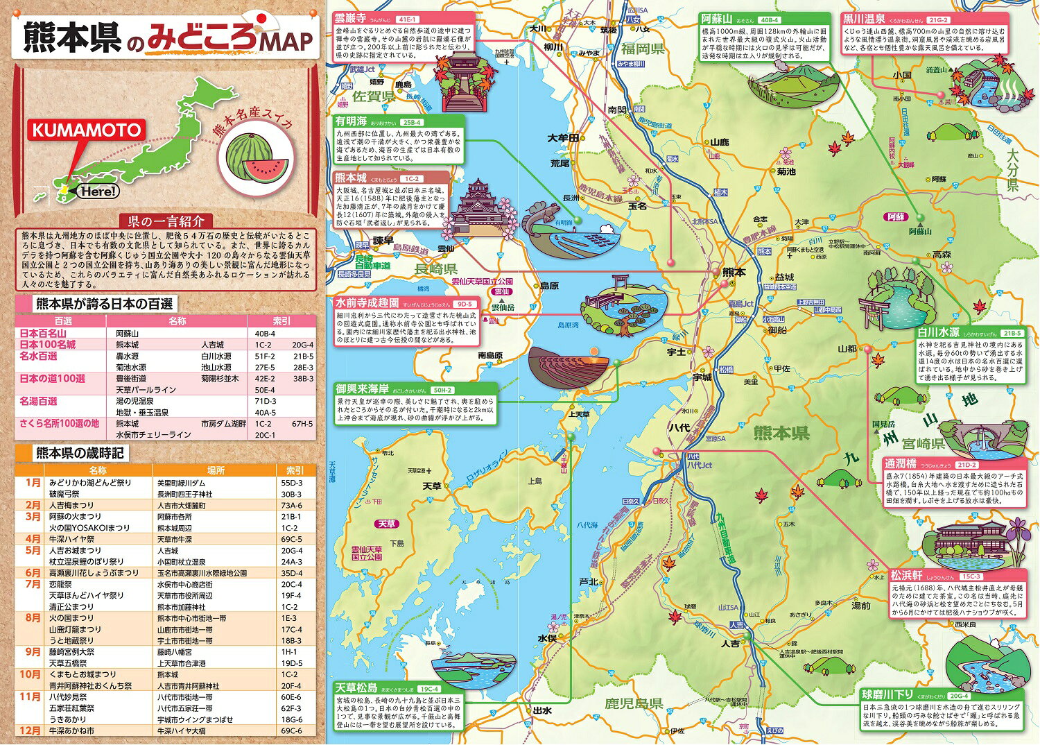 県別マップル 熊本県道路地図 book-20636818 楽天ブックス サンプル画像3