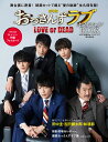 劇場版おっさんずラブ〜LOVE or DEAD〜　オフィシャルBOOK [ 2019「劇場版おっさんずラブ」製作委員会 ]