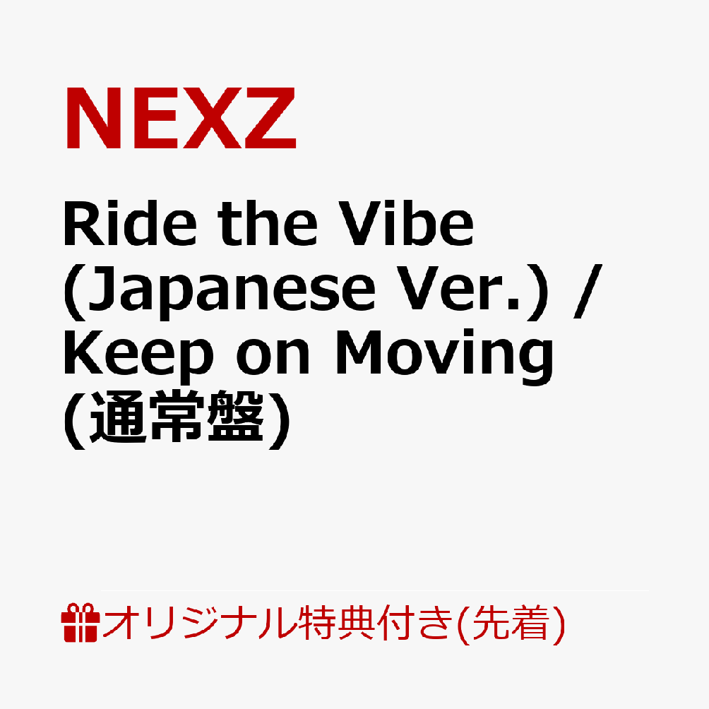 Ride the Vibe (Japanese Ver.) / Keep on Moving (通常盤)(オリジナルアクリルキーホルダー(全7種のうちランダムで1種))