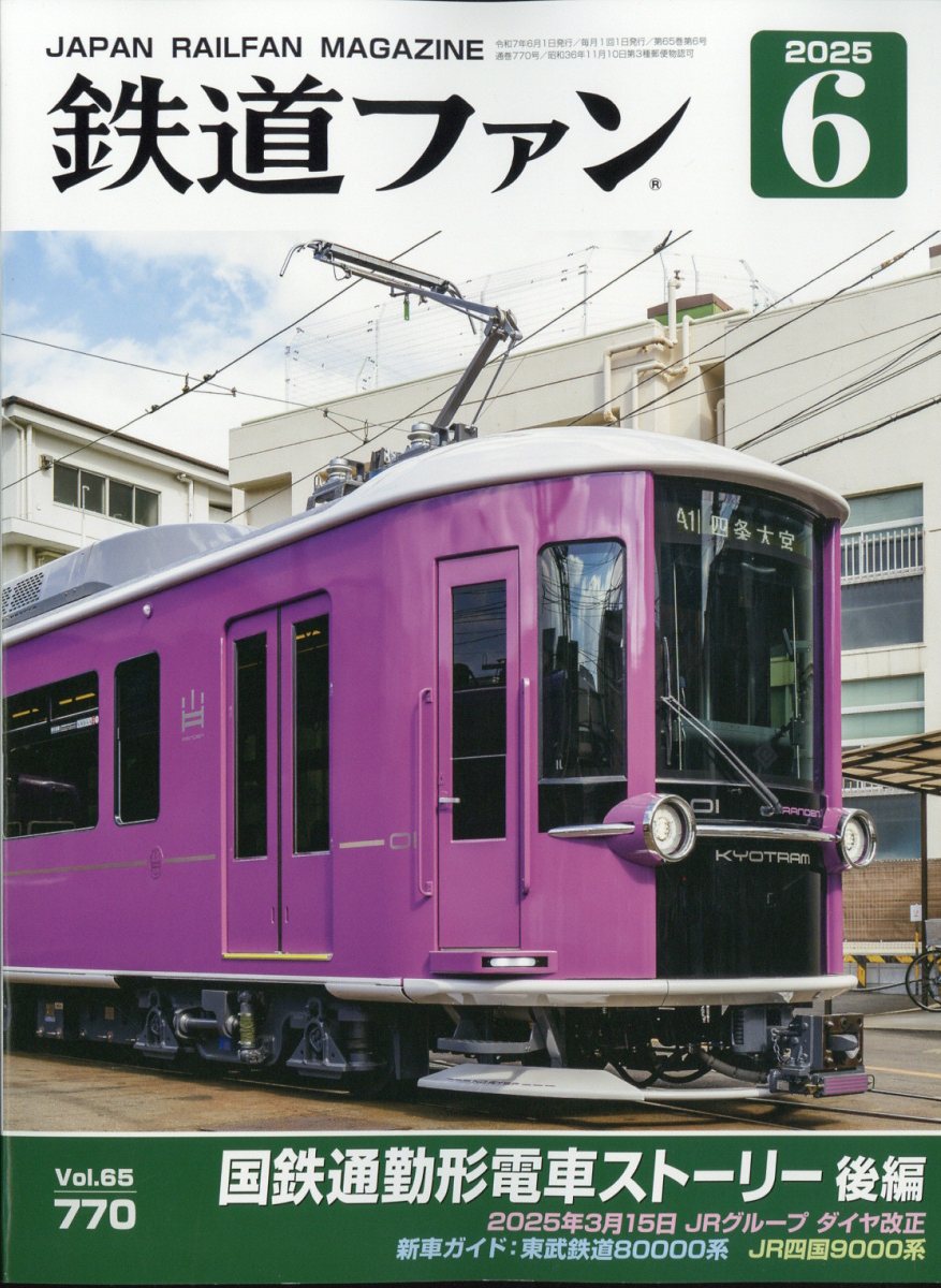 楽天市場】交友社の通販 楽天市場】交友社の通販