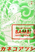 BAMBi　2　remodeled