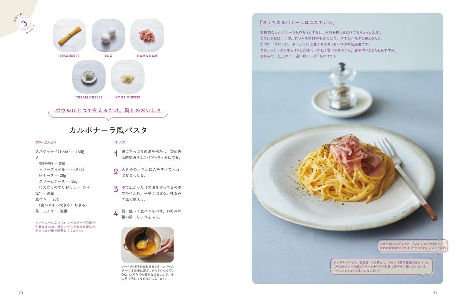 時間が足りない私たちの新定番　「私、天才かも！」レシピ （講談社の実用BOOK） [ 長谷川 あかり ] 3